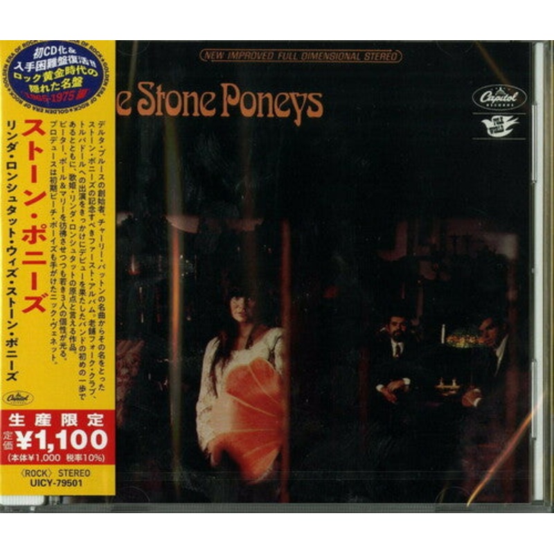 Stone Poneys - The Stone Poneys (Japanese Reissue)