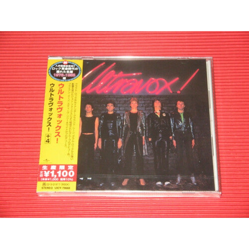 Ultravox - Ultravox! (Japanese Reissue)