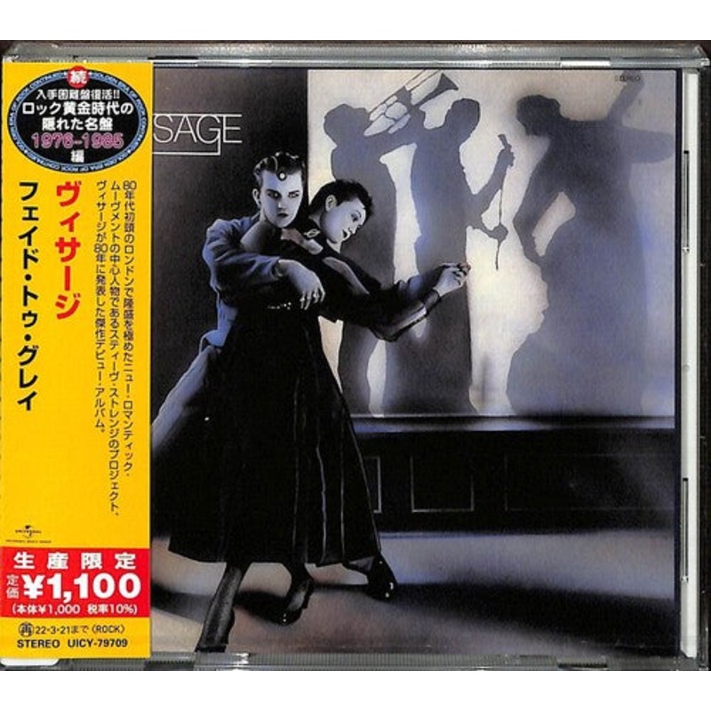 Visage - Visage
