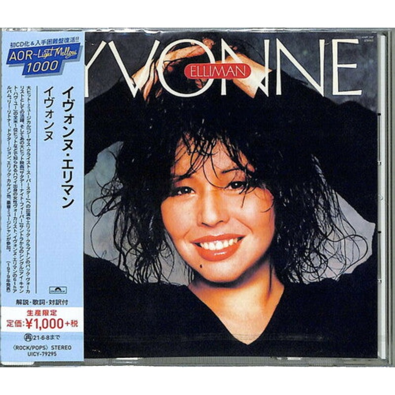 Yvonne Elliman - Yvonne