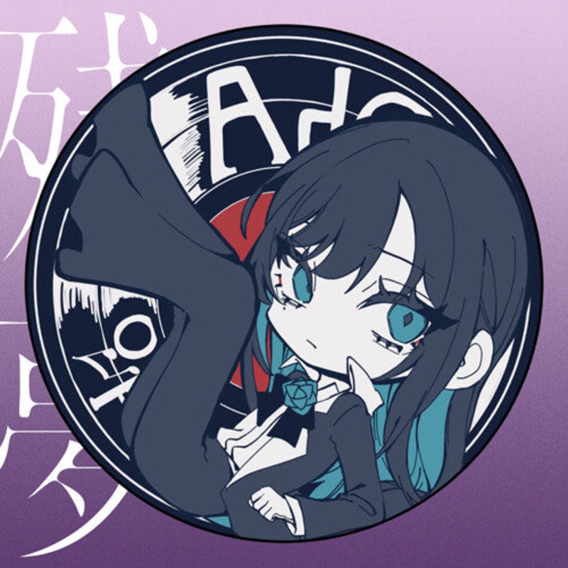 Ado - Zanmu - Limited Rubber Coaster Edition - Trading Card