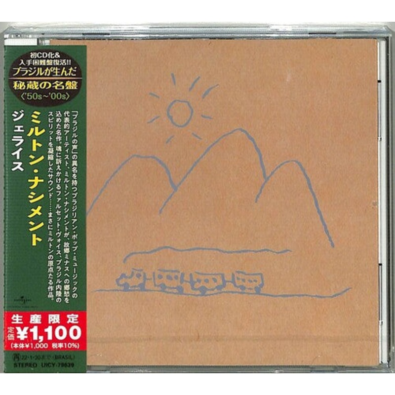 Milton Nascimento - Geraes (Japanese Reissue) (Brazil's Treasured Masterpieces 1950s - 2000s)