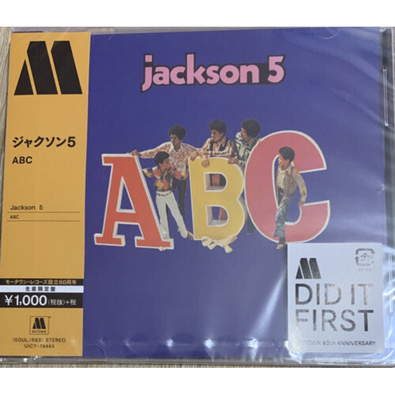 The Jackson 5 - ABC