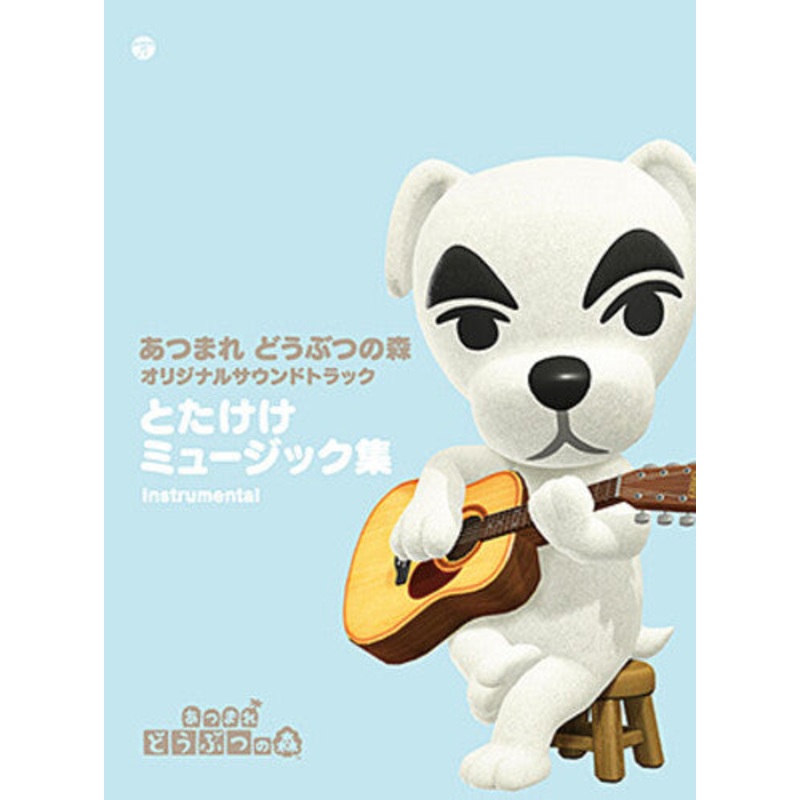 Animal Crossing: New Horizons (Totakeke)/ O.S.T. - Animal Crossing: New Horizons (Original Soundtrack Totakeke Music Collection) (Instrumentals) (3 CD)