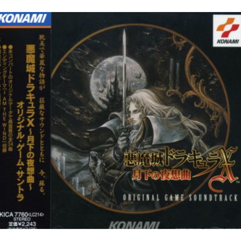 Akumajo Dracula X/ O.S.T. - Akumajo Dracula X (Original Soundtrack)