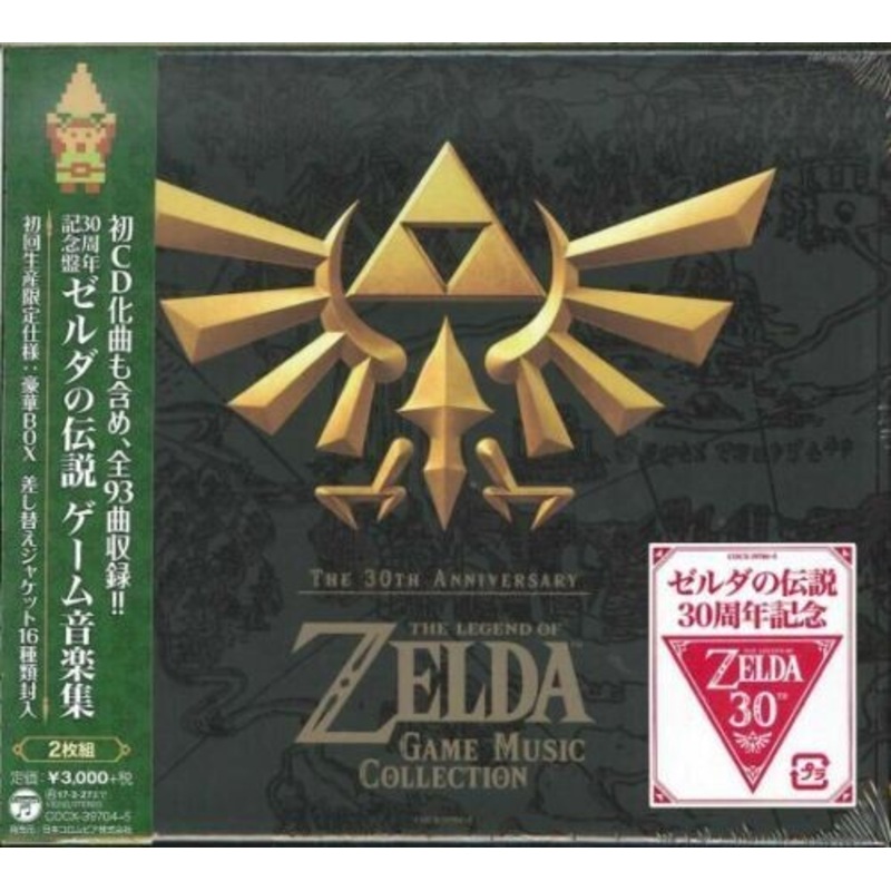 Legend of Zelda: 30th Anniversary Music Collection - 30th Anniversary The Legend of Zelda (Original Soundtrack)