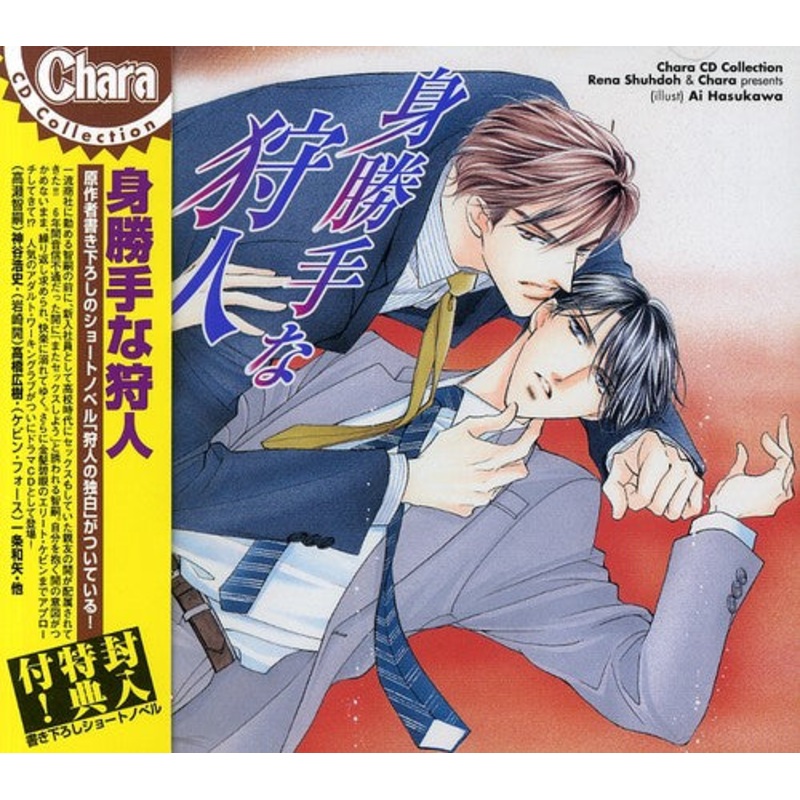 Migatte Na Karyuudo (Chara CD Collection)/ O.S.T. - Migatte Na Karyuudo (Chara CD Collection) (Original Soundtrack)