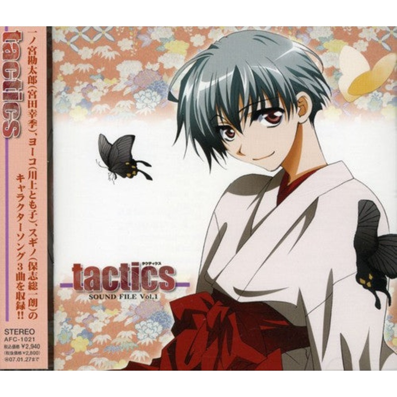 Vol. 1-Tactics: Sound File/ O.S.T. - Tactics: Sound File 1