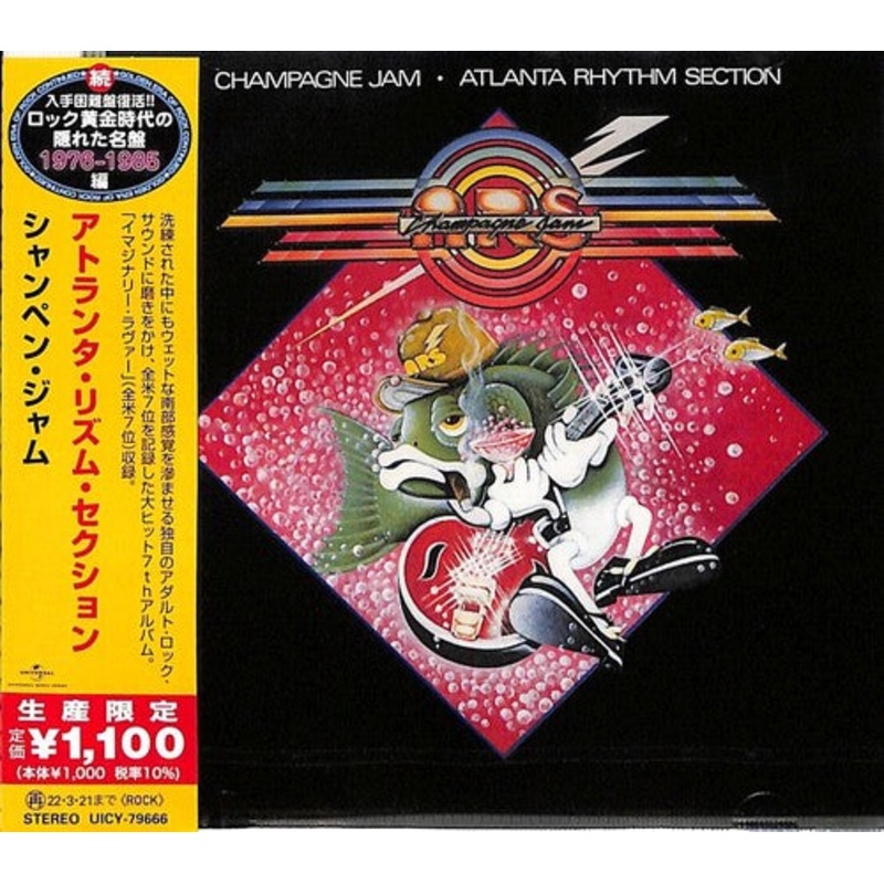 Atlanta Rhythm Section - Champaigne Jam (Japanese Reissue)