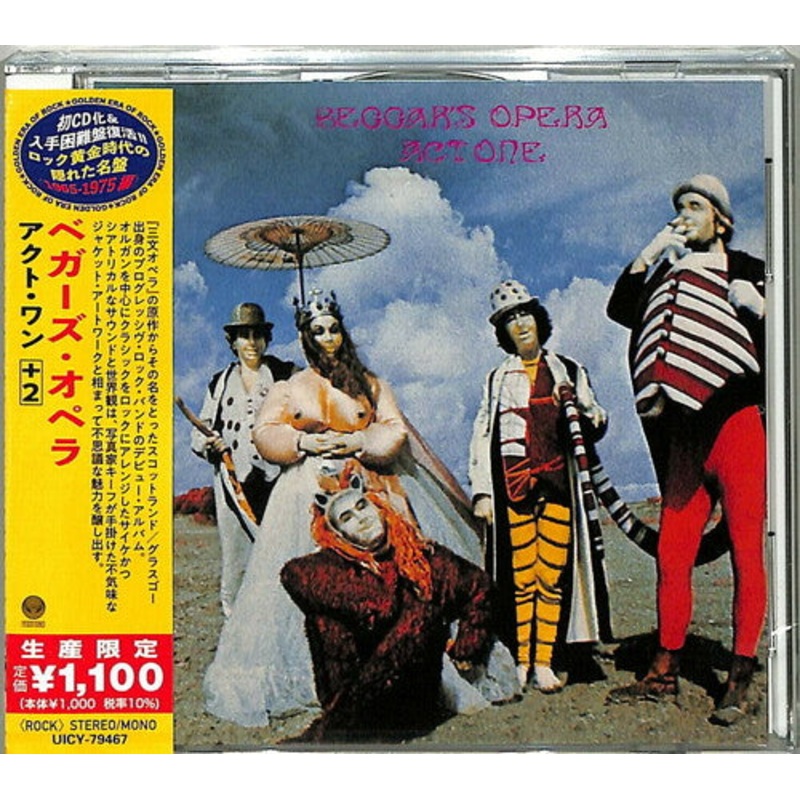 Beggars Opera - Act One (Japanese Reissue)