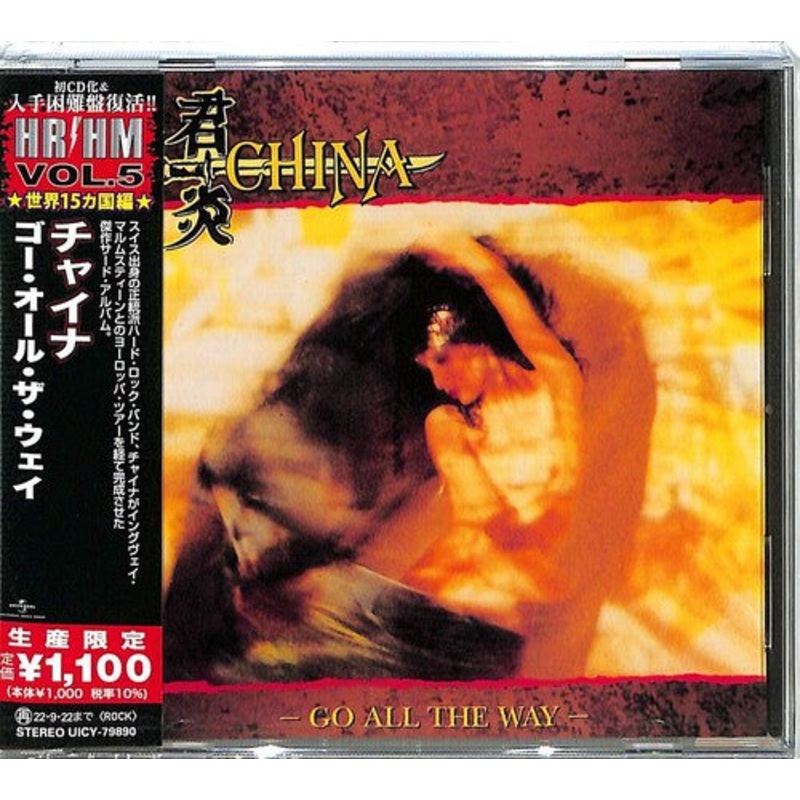 China - Go All The Way (Japanese Pressing)