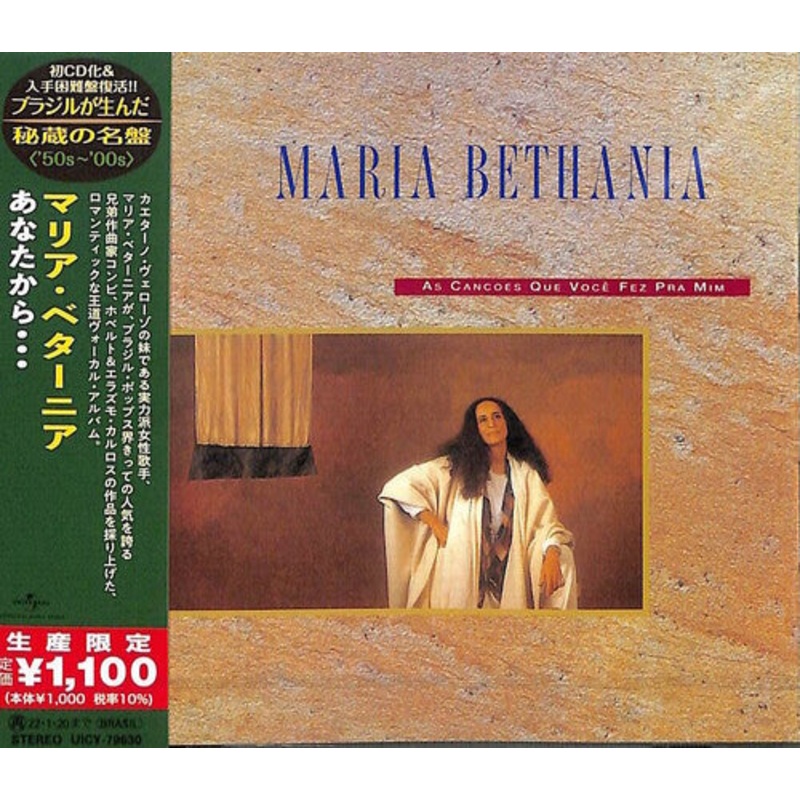 Maria Bethania - As Cancoes Que Voce Fez Pra Mim (Japanese Reissue) (Brazil's Treasured Masterpieces 1950s - 2000s)