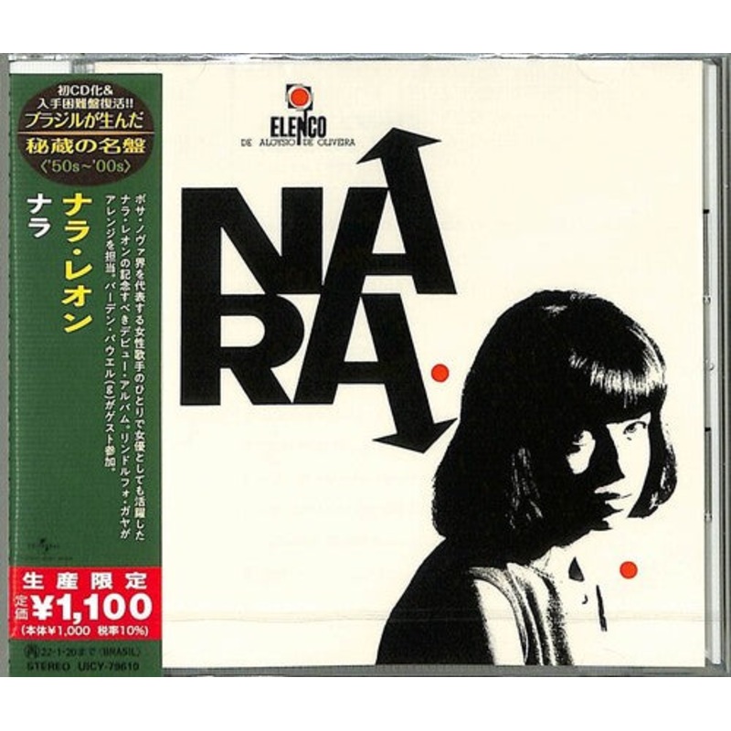 Nara Leao - Nara (Japanese Reissue) (Brazil's Treasured Masterpieces 1950s - 2000s)