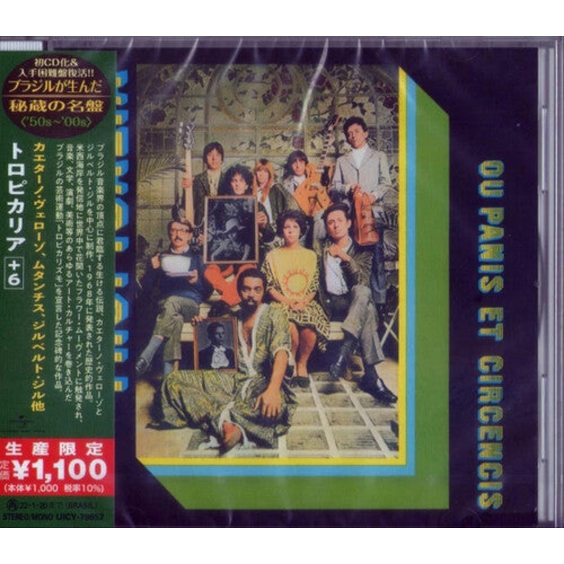 Tropicalia: Ou Panis Et Circencis (1968)/ Various - Tropicalia: Ou Panis Et Circencis (1968) (Japanese Reissue) (Brazil's Treasured Masterpieces 1950s - 2000s)