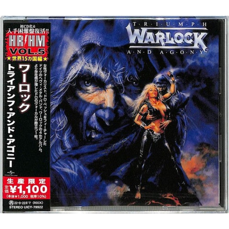 Warlock - Triumph And Agony (Japanese Pressing)