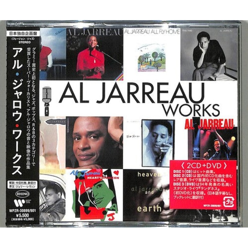Al Jarreau - Al Jarreau Works (Limited Edition) (2CD+DVD NTSC Region 0)