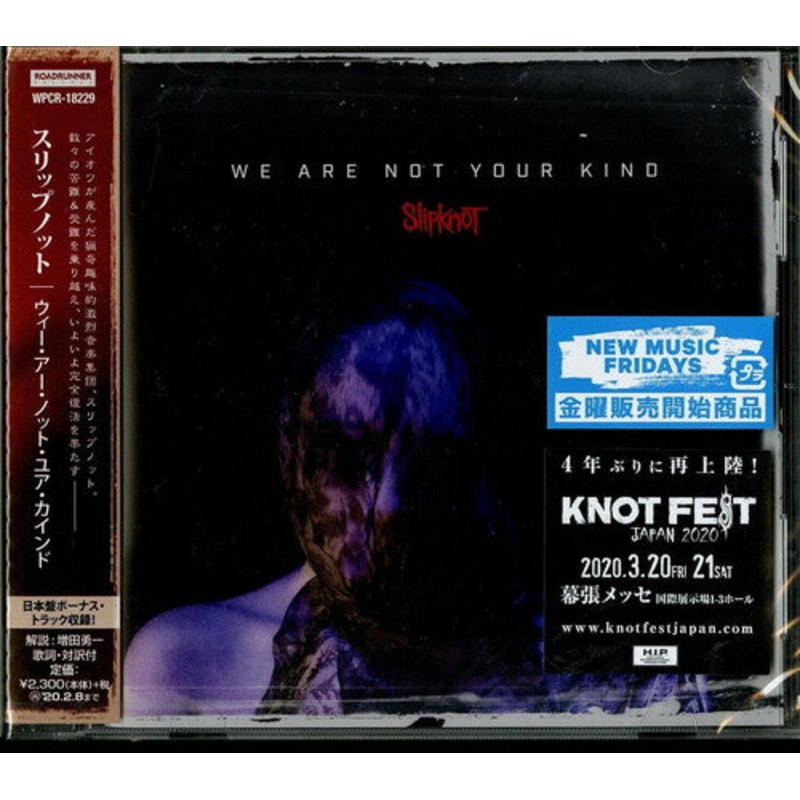 Slipknot - We Are Not Your Kind (Bonus Track)