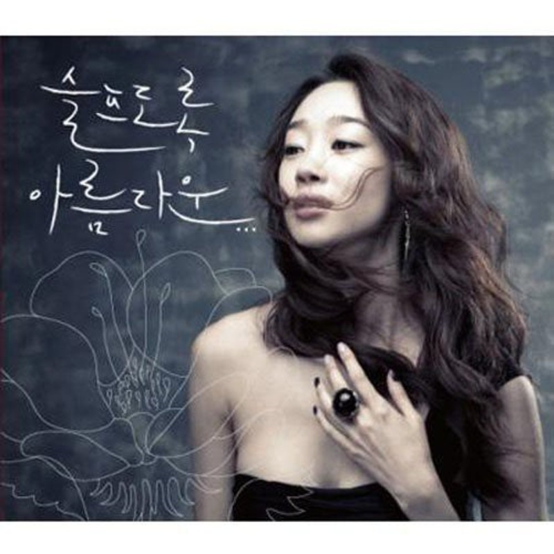 So Beautiful It`S Sad/ Various - So Beautiful It`S Sad / Various