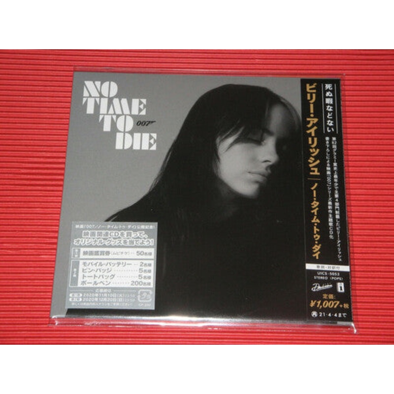 Billie Eilish - No Time to Die (Japanese Single)