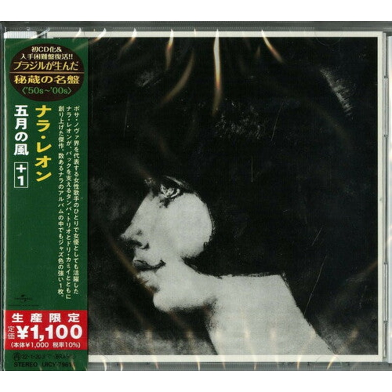 Nara Leao - Vento De Maio (Japanese Reissue) (Brazil's Treasured Masterpieces 1950s - 2000s)