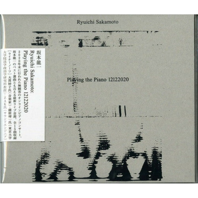Ryuichi Sakamoto - Ryuichi Sakamoto: Playing the Piano 12122020