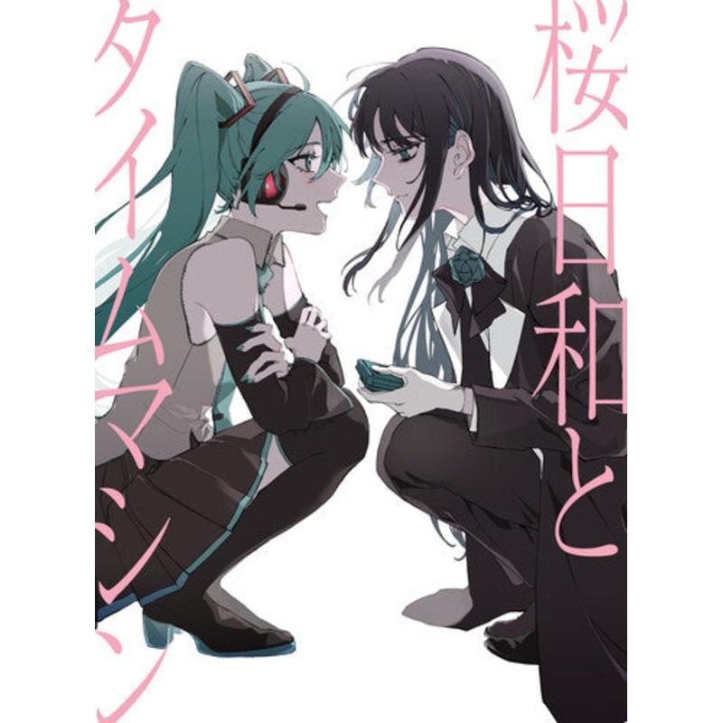 Ado - Sakura Biyori with Hatsune Miku / Mada Iemasen (Kari)