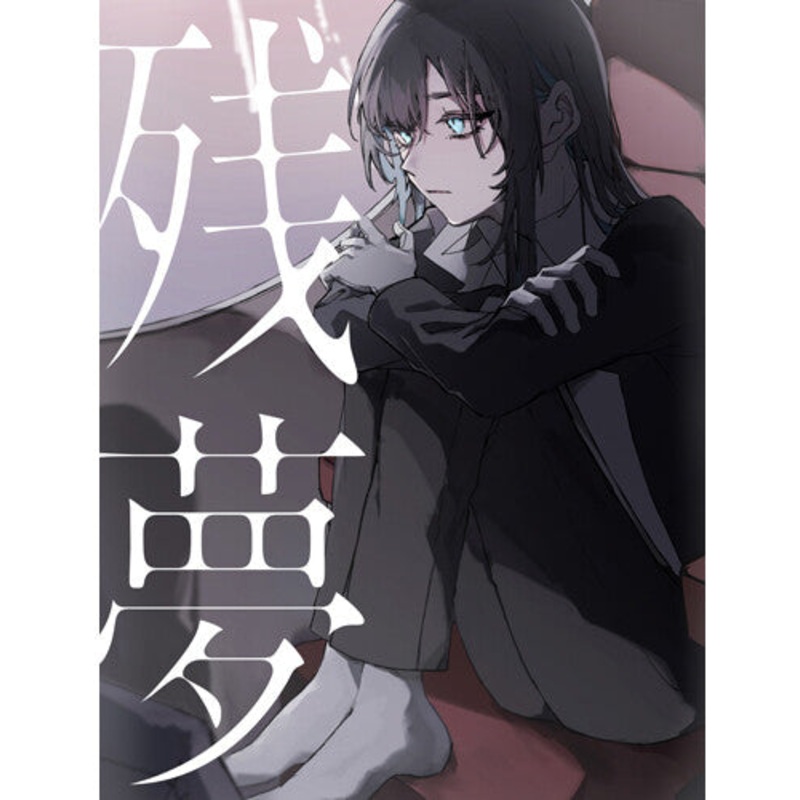 Ado - Zanmu - incl. Blu-Ray