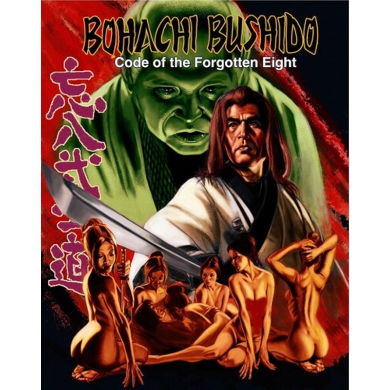 Bohachi Bushido: Code of the Forgotten Eight