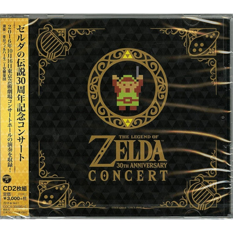 Legend of Zelda: 30th Anniversary Concert - Legend Of Zelda: 30Th Anniversary Concert