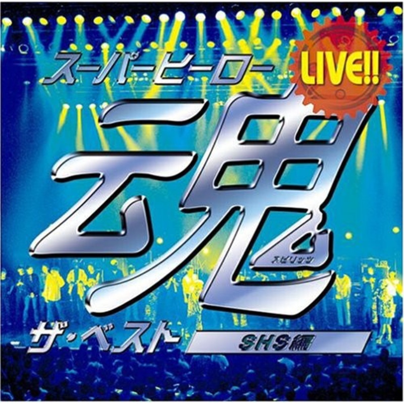 Live Super Hero Spirits - Best