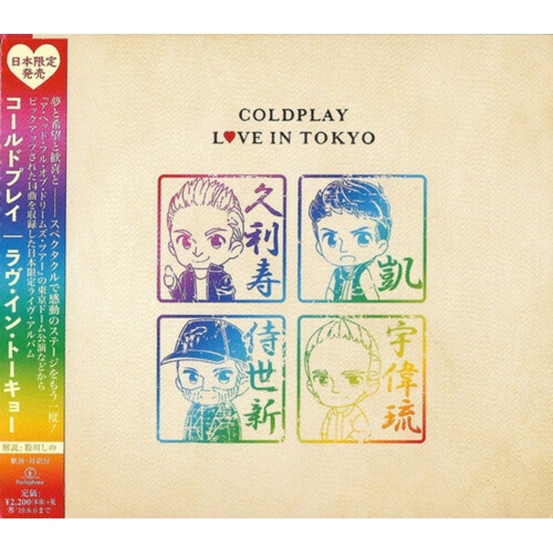 Coldplay - Live In Tokyo 2017