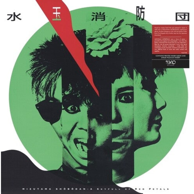 Mizutama Shobodan - A Skyfull of Red Petals