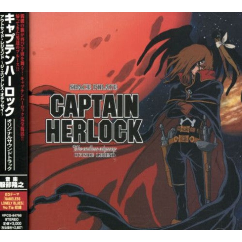 Captain Herlock: The Endless Odyssey/ O.S.T. - Captain Herlock: The Endless Odyssey (Original Soundtrack)