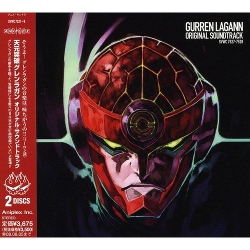 Tengen Toppa Gurren Lagann/ O.S.T. - Tengen Toppa Gurren Lagann (Original Soundtrack)