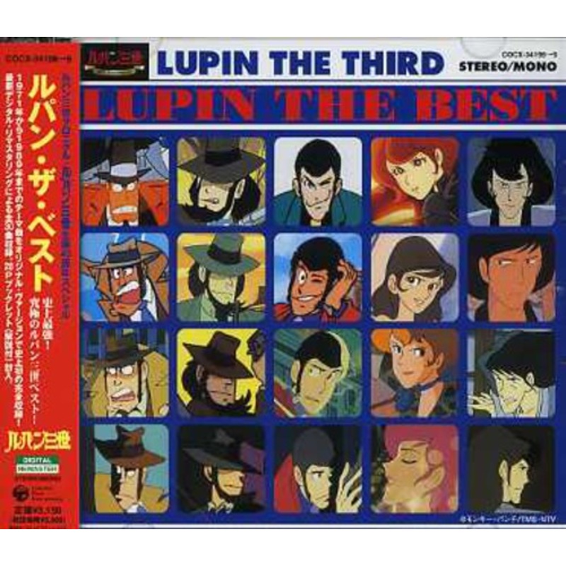 Lupin the Best/ O.S.T. - Lupin the Best (Original Soundtrack)