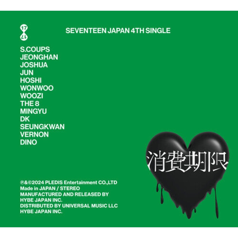 Seventeen - Shohikigen [Limited Edition B]