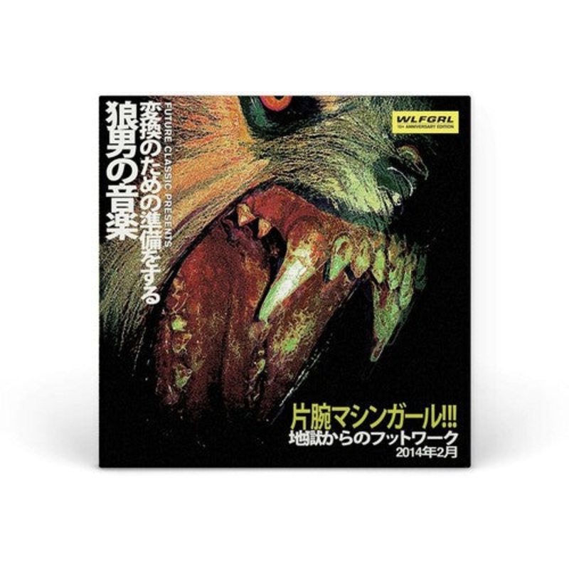 Machine Girl - Wlfgrl