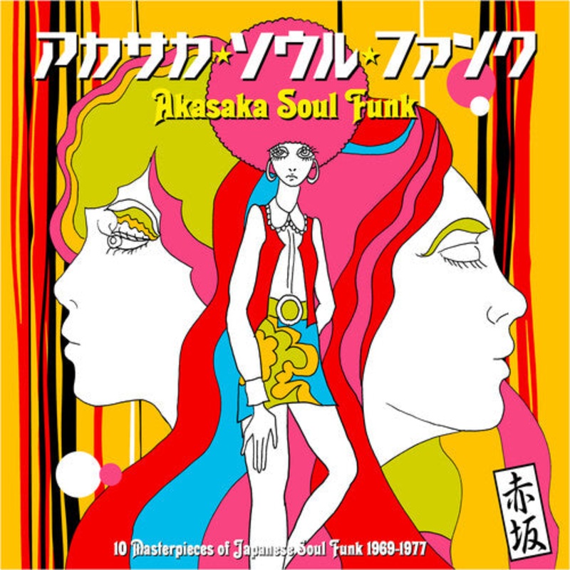 Akasaka Soul Funk 1969-1977/ Various - Akasaka Soul Funk 1969-1977 (Various Artists)