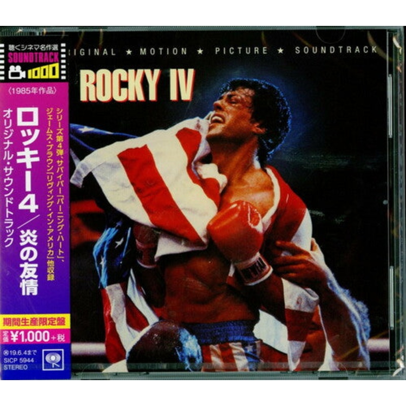 Rocky IV/ O.S.T. - Rocky Iv / O.S.T.