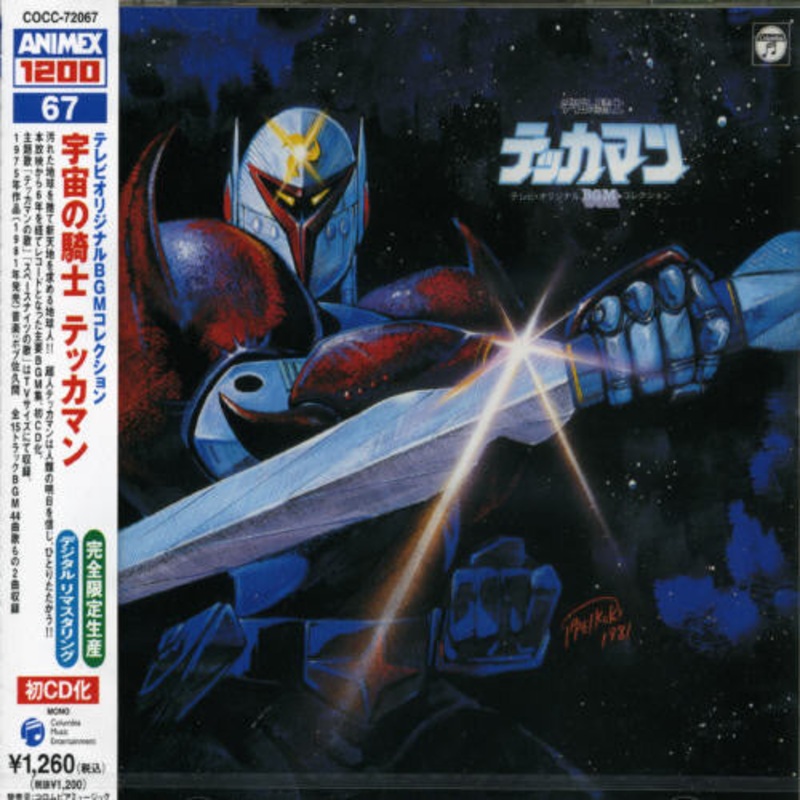 Tekkaman - BGM Collection