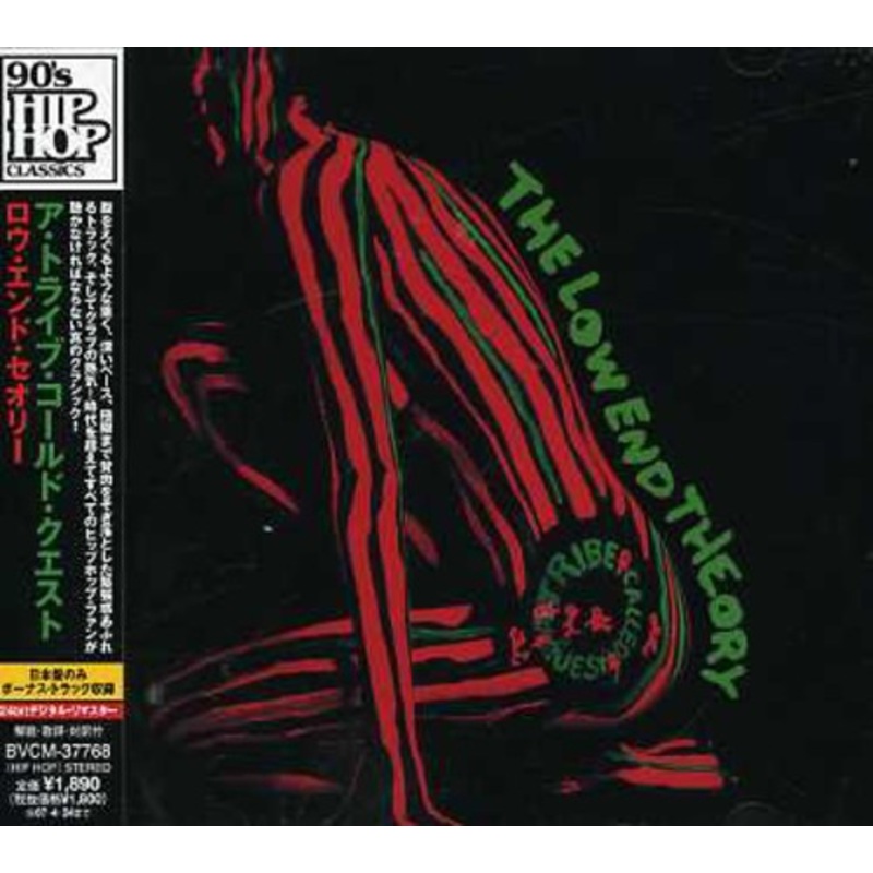 Tribe Called Quest - Low End Theory
